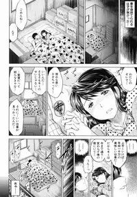 [Ryuuga Sin] Netoraresou ~Wana ni Hamatta Onna-tachi~