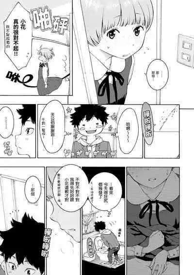 Gunjou Noise | 群青喧囂