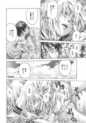 COMIC ペンギンクラブ 2011年1月号