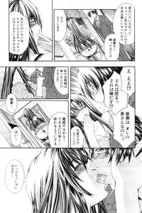 COMIC MILF 2012-12 Vol. 10