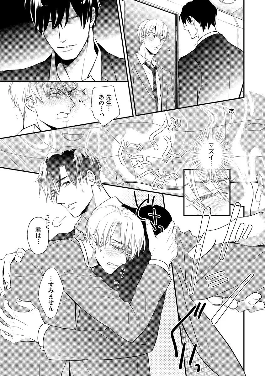 Saikou no Shousetsuka