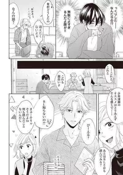 Fudanshi no Ore ga Youkya Osananajimi ni Semarareteru Ken