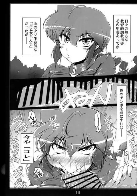 Ranma as it is ~ Hypnotized fighting story ~