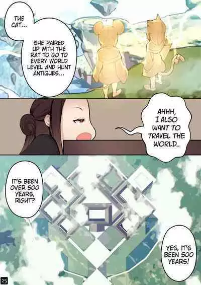 MAIDEN SINGULARITY Chapter 4