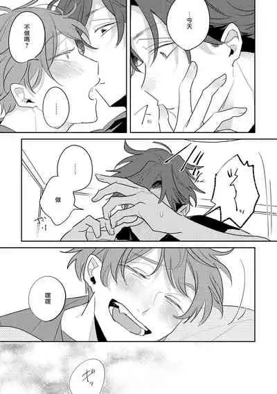 No Doubt Lilac | 无疑的紫丁香 Ch. 3-5+番外1