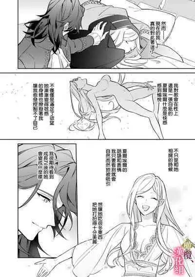 [ Hanabishi Nanami, Koya Manayu] Gokujou Ouji, Unmei no Tsugai wo Hirou。01-02|真命天子捡到命定爱人01-02[Chinese] [橄榄汉化组]