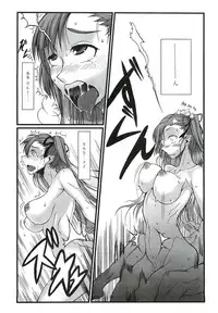 (C82) [Sakekandou (Sakekan)] VALKYRUA JAVELIN 2 (Valkyria Chronicles 3)