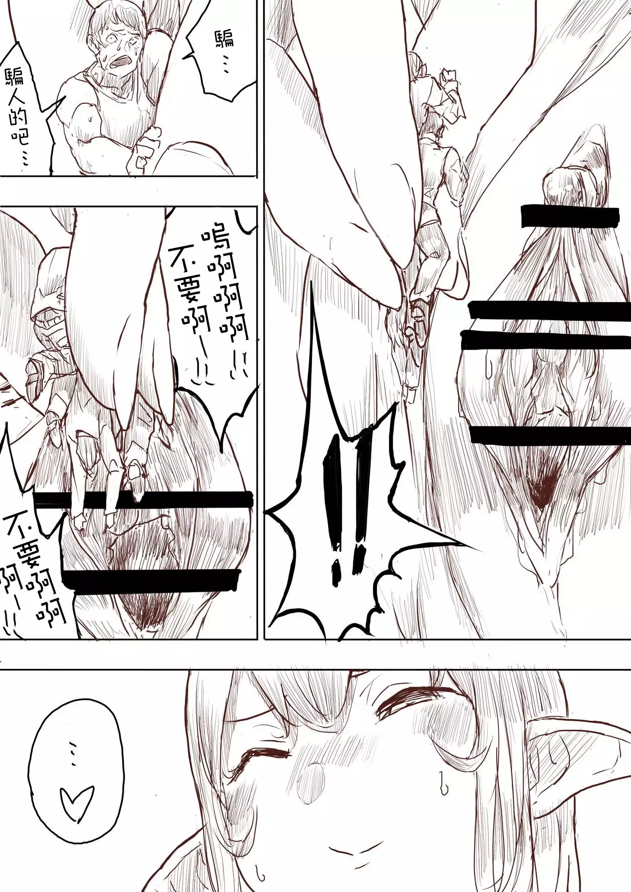 Elf Princess Strikes Back Part1