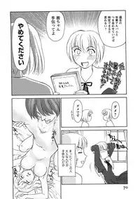 [Suehirogari] Hana no Iro - Colors of Flowers [Incomplete]