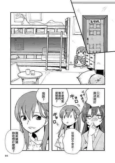 Eroi ZuiSuzuSen Soushuuhen