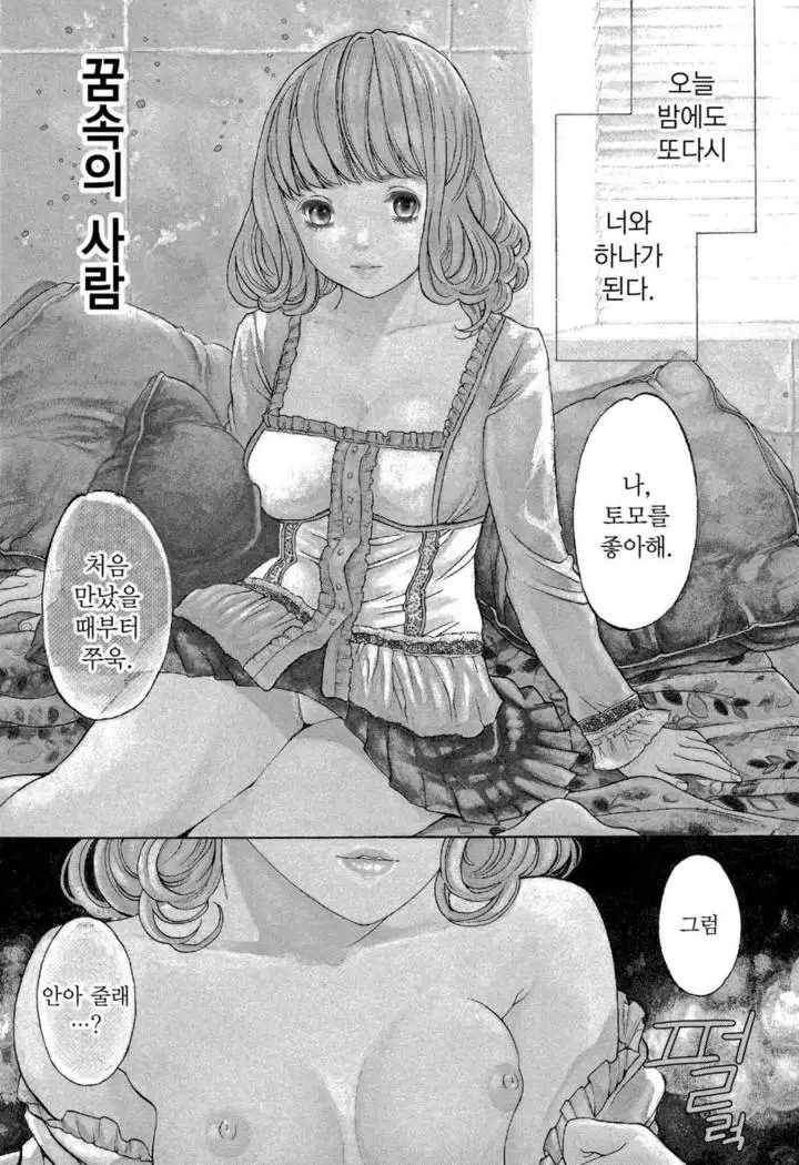 Sekai ga Cake ni naru Kakuritsu