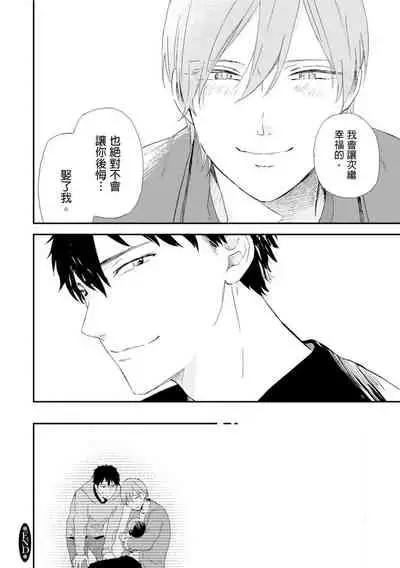 Romantic Joutou | 罗曼蒂克上等 Ch. 1-6