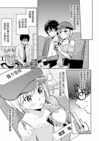[Yukino] Satou-kun wa Miteiru. ~Kami-sama Appli de Onnanoko no Kokoro o Nozoitara Do XX datta~ Ch. 3 | 佐藤君正在偷窥。～用神大人的APP偷窥女孩子的内心却发现原来是抖XX～03话 [Chinese] [前线作♂战♀基地]