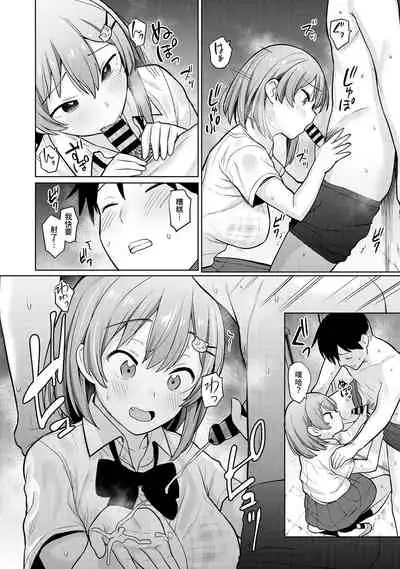 SotsuAl Cameraman toshite Ichinenkan Joshikou no Event e Doukou Suru Koto ni Natta Hanashi Ch.1-3