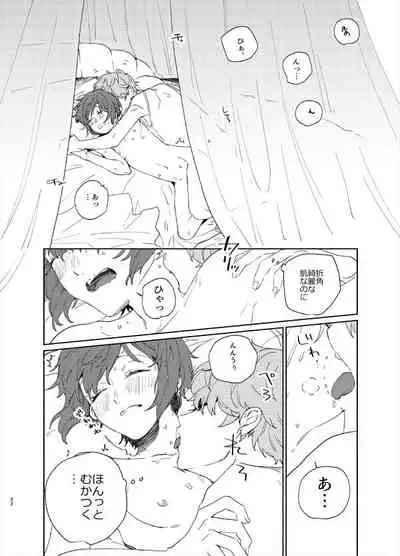 Kanro no Koi