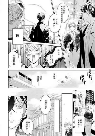 Hentai Ikemen Yuurei ni Maiban Osowarete imasu. | 每晚被變態帥哥幽靈襲擊. 1-8