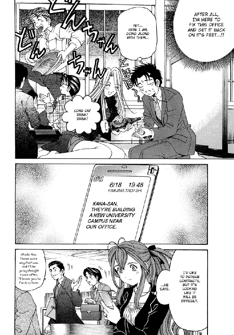 Virgin Na Kankei R V1 - CH4