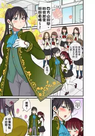 [kumikouj] Sekuhara OK Gakuen ~ Chime Nattara Soku Saimin!?~ | 性騷擾也OK學園～鐘聲一響立即催眠!?～ Ch.1-13 [Chinese]