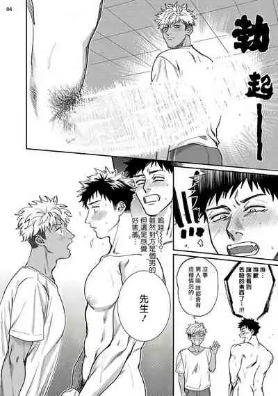 Yukemuri Kairaku Refresh Zenpen+Kouhen | 蒸汽快感大保健 前篇+后篇