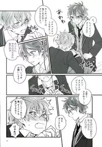 (SPARK10) [choco chunk (Sunika)] Tadashiku Tsukaimashou. (Ensemble Stars!)