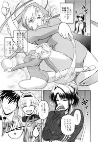 [Kokonoki Nao] Virgin