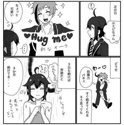 Furo Kan ♀ No Tsumori