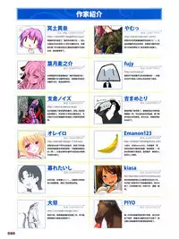 How to Draw the Shokusyu