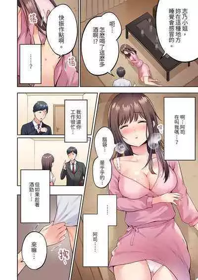 [Yukikuni] Uchiki na Hitozuma no Hashitana Ikikao ~Kairaku ni Aragaenai Kateinai Furin | 內向人妻露出下流的高潮表情~亂倫中滋生了難以抗拒的快感 [Chinese]