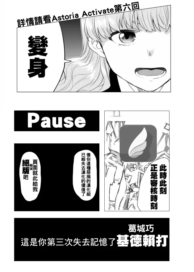 Totsuzen Onnanoko ni Natta node, Ore no Oppai Monde mimasen ka? 1