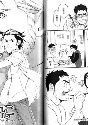 Nakayoshi Wanko | 两情相悦