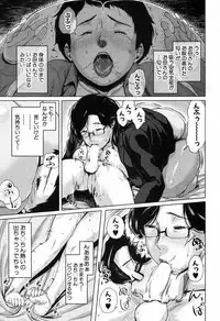 [Jitsuma] Boshinication