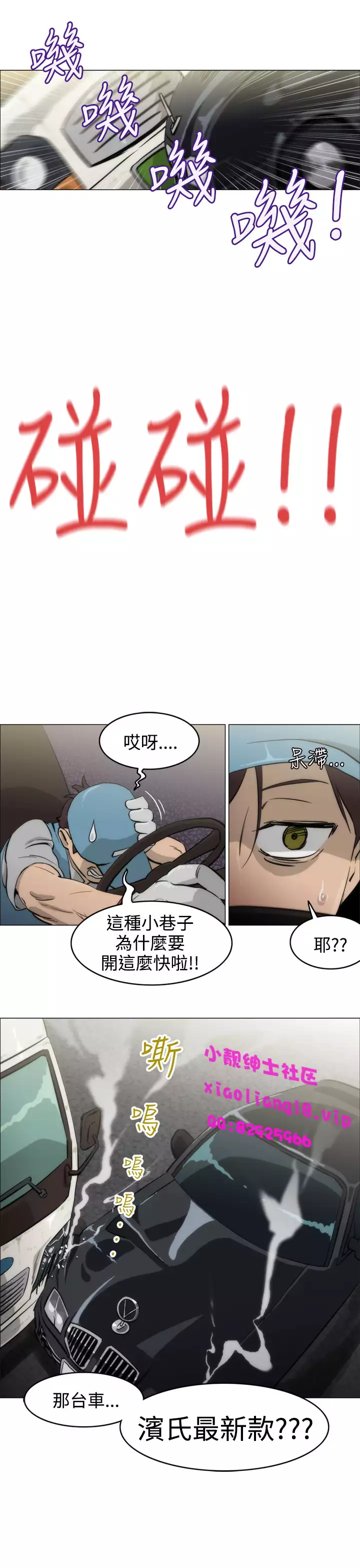 中文韩漫 助教開麥拉 Ch.0-10