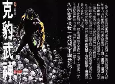 【海虎武神】 002