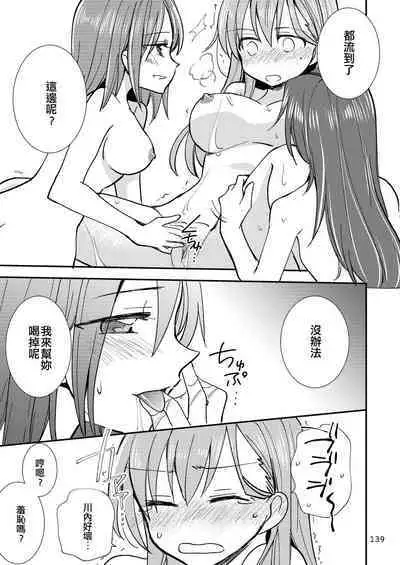 Eroi ZuiSuzuSen Soushuuhen