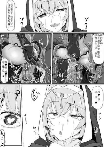 低級ザコ淫魔の触手が不快なので感覚遮断魔法を展開しましたわっ!!