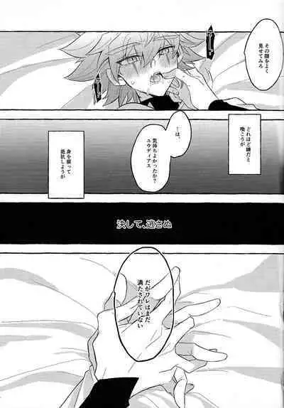 (Chou Ore no Turn 2024) [nerumanekin (Kurume)] Hon'no-teki gurabiteshon (Yu-Gi-Oh! GO RUSH!!!)