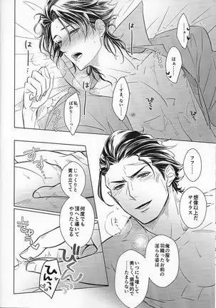 Anata ni tsutsuma rete