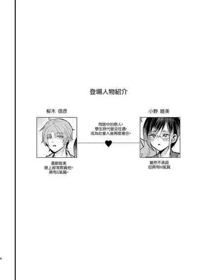 [Kuromame (Kuromame)] Cosplay Fukei no Gyakushuu ~Itsumodoori no Kaeriuchi~ [Chinese] [逃亡者×真不可视汉化组] [Digital]