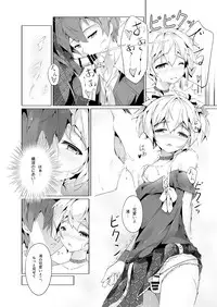 [Shinsei Lolishota (shuffle, kozi)] Ansatsu Otokonoko Kyoushitsu (Ansatsu Kyoushitsu) [Digital]
