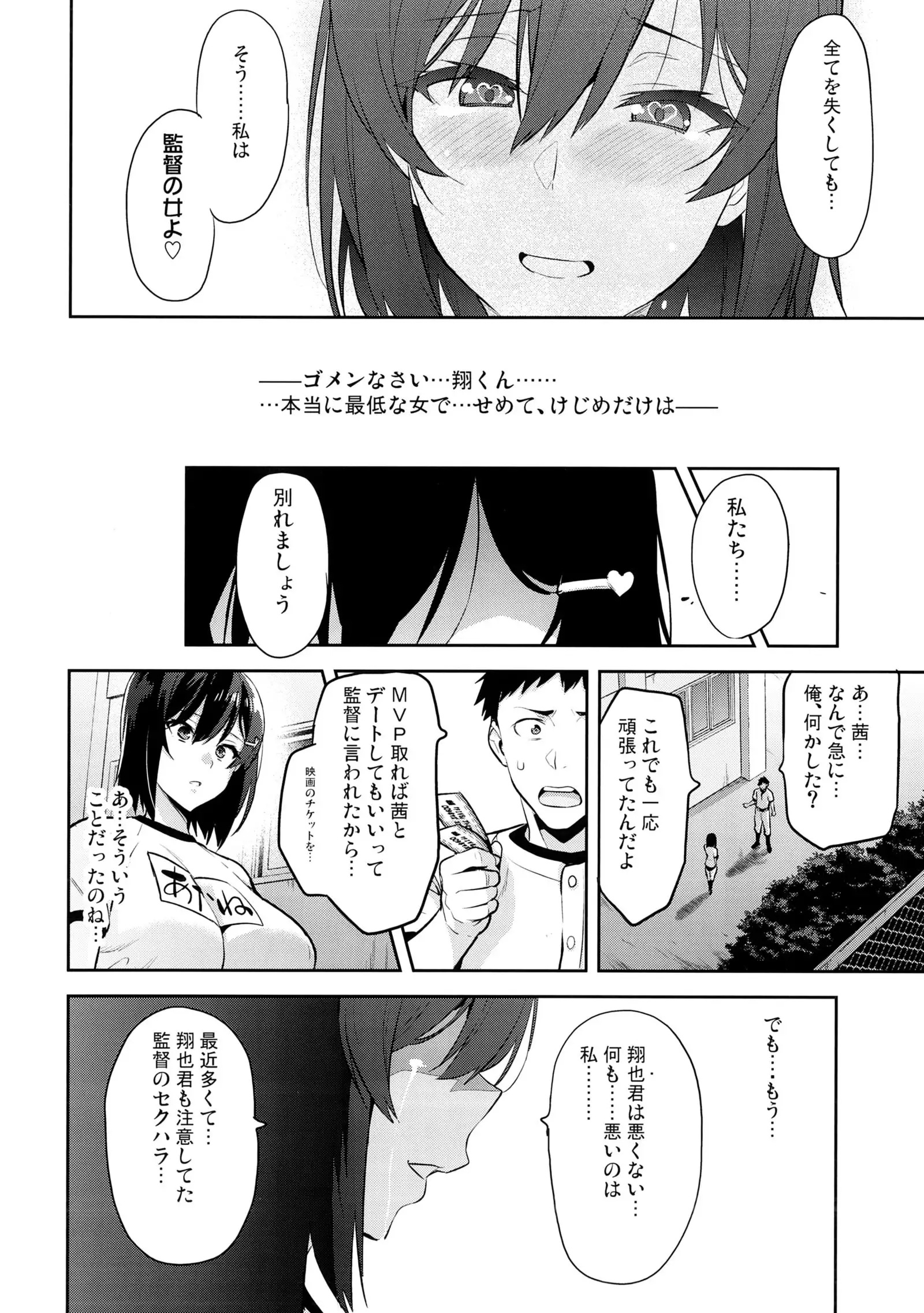 Akane wa Tsumare Somerareru Ni