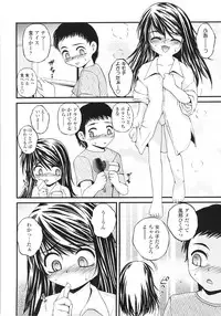 [Saeki Takao] ONIGASHIMA