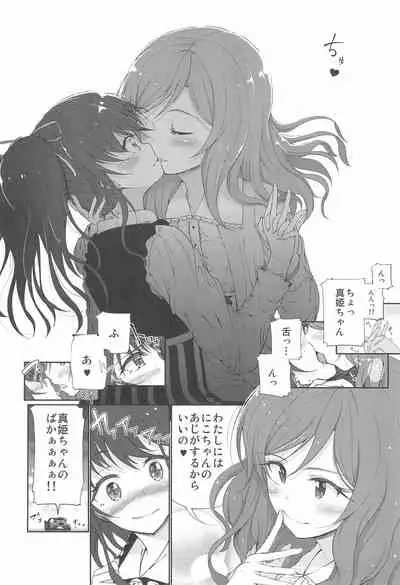 NicoMaki 10-nengo Jishaku na Futari no Aijou Kyougen