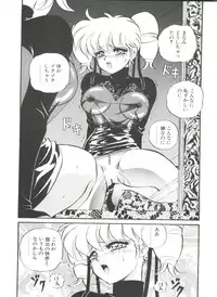 [Mon-Mon] Aido Manami