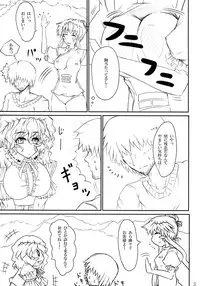 (Kouroumu 7) [GC-dan (Wakura)] Touhou V Sign (Touhou Project)