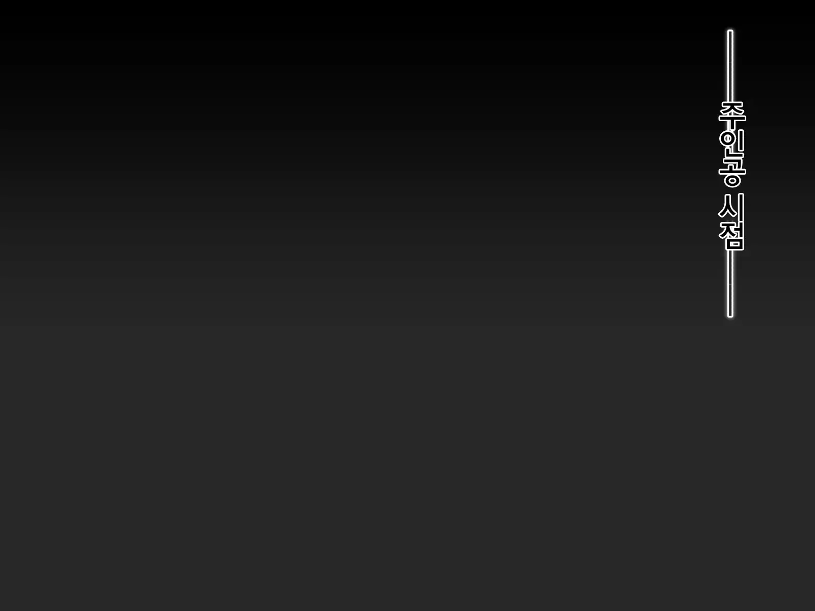 Undermine ~Sokumareru Partner~