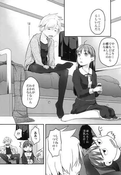 Nyotaika Shita Ore o Do-S Kanojo ga Denma de Ikaseyou to suru Ken Nitsuite