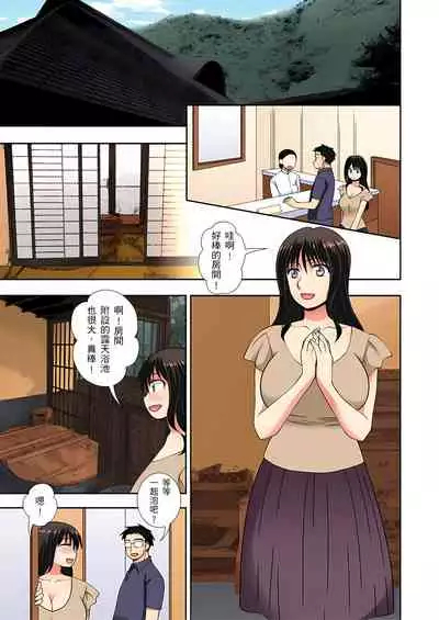 接下來我就要NTR妳囉！～不停爆射直到姑姑變成我的… 1-8話