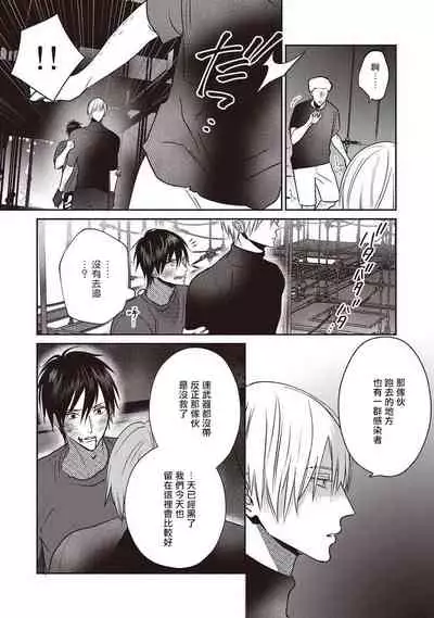 UNDEAD - 活死人 - Ch.1 [冒险者公会]