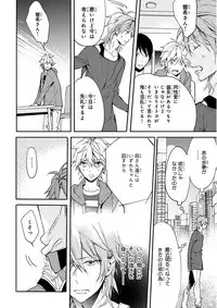 MAGAZINE BE×BOY 2016-01 [Digital] [Incomplete]