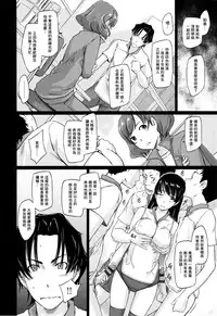 [Kisaragi Gunma] Suki Ni Nattara Icchokusen! [Chinese] [无毒汉化组]